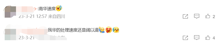 中科大回應：取消保研資格！系男生造女生黃謠牟利事件