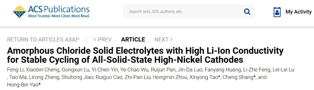 中科大/復旦/浙工大JACS：非晶態電解質匹配高鎳正極實現穩定全固體電池