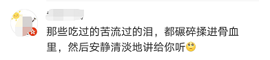 直抵人心！中科院工學博士黃國平畢業論文致謝走紅！