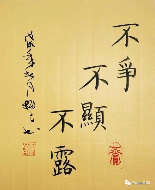 博士畢業(yè)，去三四流高校的生存攻略！