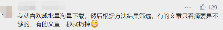 清華一博士生，被全校通報！違規下載數據庫資源導致全校使用受影響