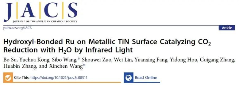 ?王心晨/汪思波JACS：金屬TiN表面羥基結合Ru，實現紅外光下光催化CO2還原