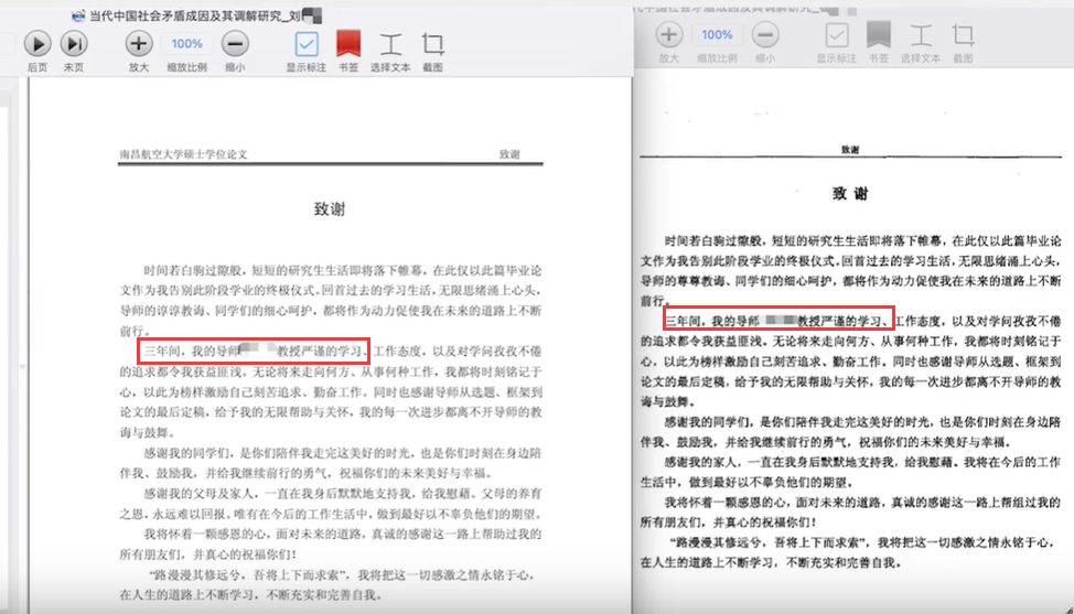 抄襲！一碩士全文復制他人論文，甚至連致謝都沒改... 學校：撤銷學位！