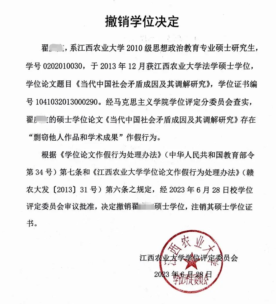 抄襲！一碩士全文復制他人論文，甚至連致謝都沒改... 學校：撤銷學位！