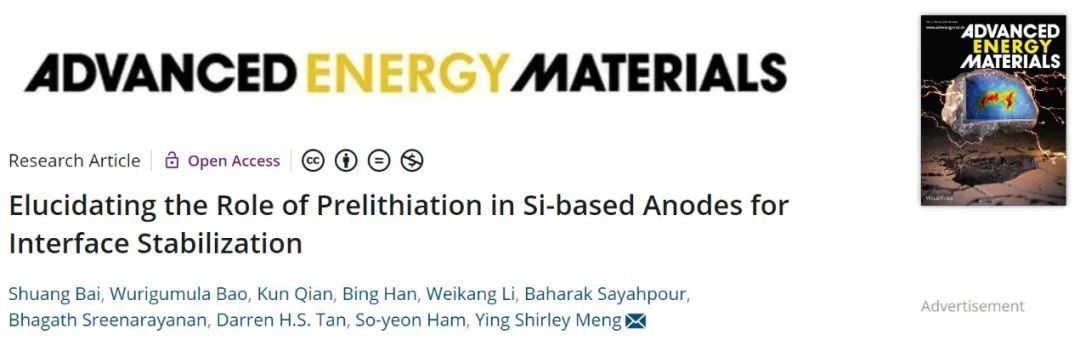 ?孟穎AEM：闡明預鋰化對硅基負極界面穩定的作用