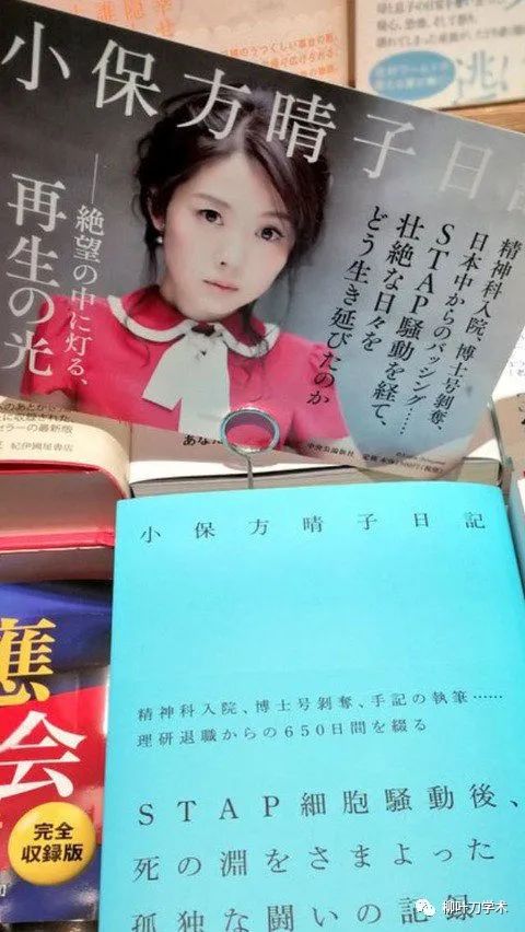 學術造假、導師自殺，她將這段學術經歷出書販賣，年收入上百萬