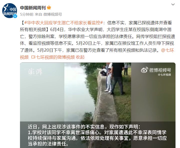 網傳一學生溺水身亡，家屬被阻攔探視遺體？高?；貞?！