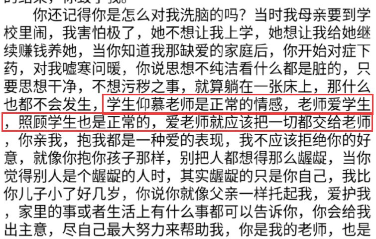 鄭州大學(xué)凌晨回應(yīng)！女子時(shí)隔11年舉報(bào)教授性侵并帶其打胎事件...