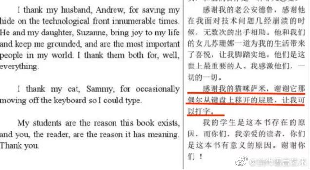 “鬼才”論文致謝刷屏！感謝我導“似導非導”的指導……
