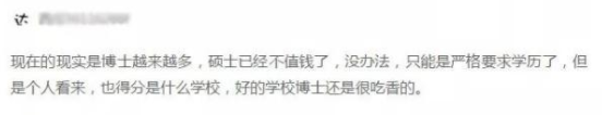 211高校圖書館招博士，無編制稅前月薪7500，超百人競爭...