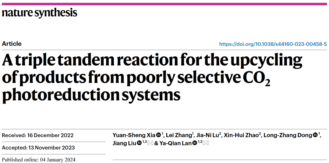 這所大學(xué)，迎來(lái)首篇Nature Synthesis！