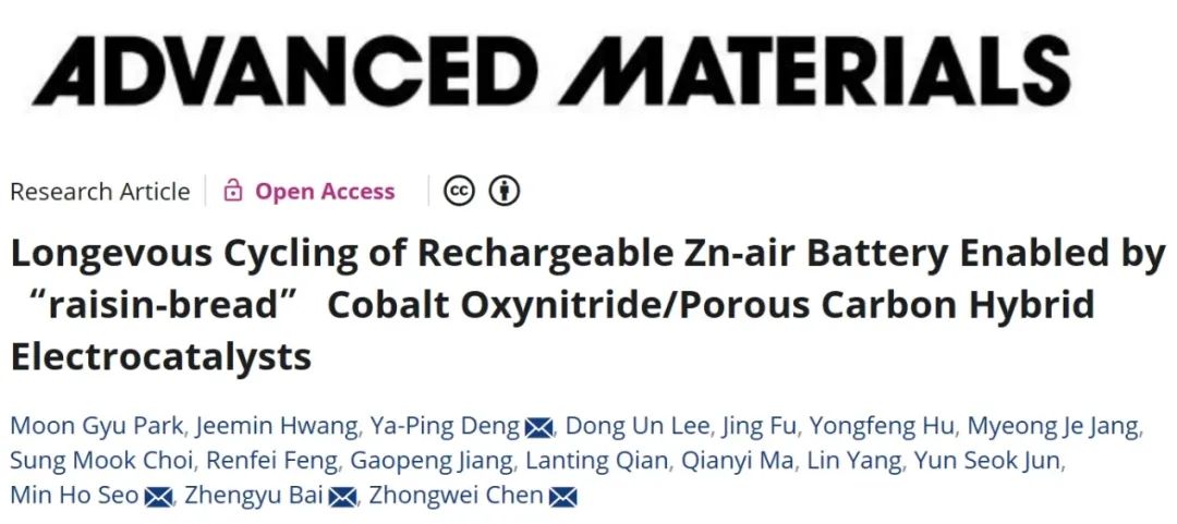 ?三單位聯(lián)合AM：氮氧化鈷/多孔碳混合電催化劑實(shí)現(xiàn)可充電鋅空氣電池的長(zhǎng)循環(huán)