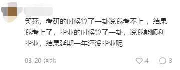 寫論文寫崩潰，花300找算命的算了一卦！結果......