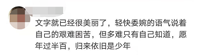 直抵人心！中科院工學博士黃國平畢業論文致謝走紅！