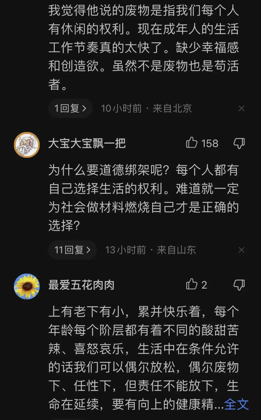 原高校教授：35歲后做廢物很舒服！引官媒批評，本人回應！