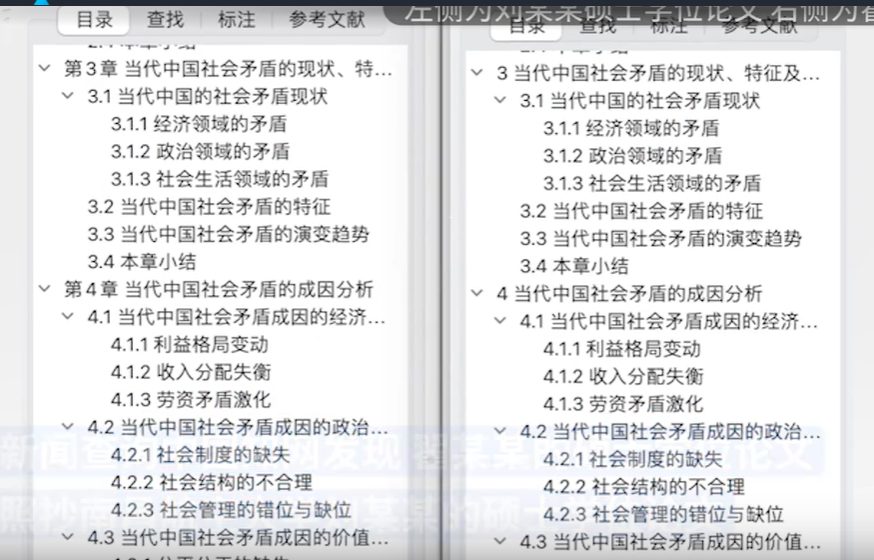 抄襲！一碩士全文復制他人論文，甚至連致謝都沒改... 學校：撤銷學位！