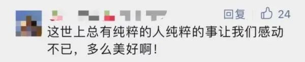 又一博士論文致謝，被頂上熱搜！