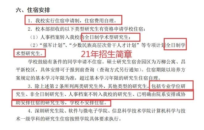 熱議！清華大學要求近300名博士生搬出單人宿舍，入住多人間… 網友吵瘋了