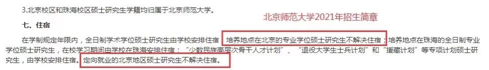 熱議！清華大學要求近300名博士生搬出單人宿舍，入住多人間… 網友吵瘋了
