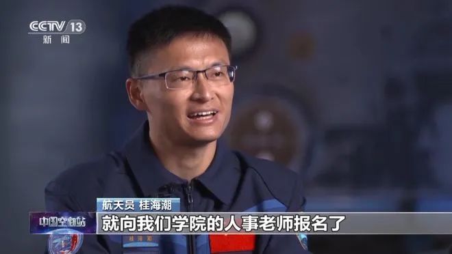中國首位！高校博導(dǎo)的他，出征太空！網(wǎng)友：學(xué)生贏麻了