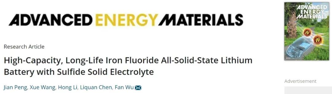 ?物理所吳凡團隊，最新AEM！