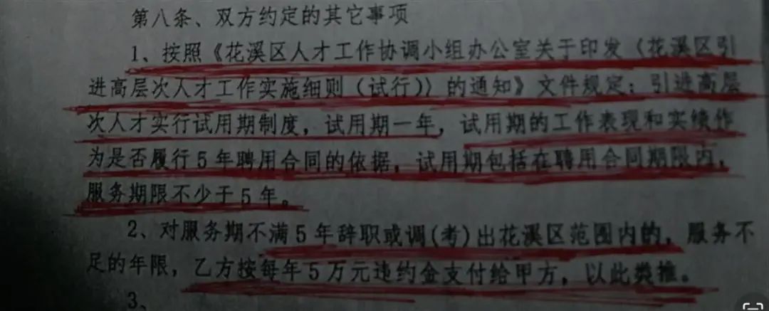 211碩士被人才引進(jìn)，想離職被收8萬違約金....
