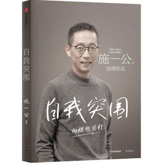 施一公：閱讀英文科研論文的8點建議！