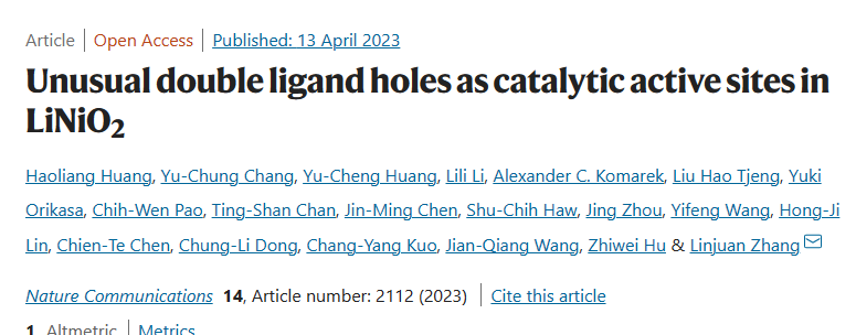 上海應物所張林娟團隊，最新Nature子刊！