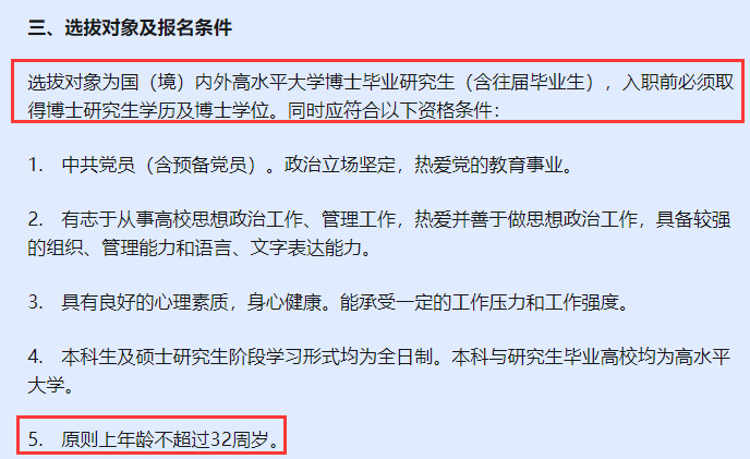 211高校圖書館招博士，無編制稅前月薪7500，超百人競爭...