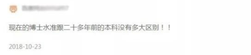 211高校圖書館招博士，無編制稅前月薪7500，超百人競爭...
