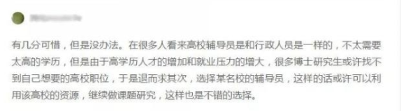 211高校圖書館招博士，無編制稅前月薪7500，超百人競爭...