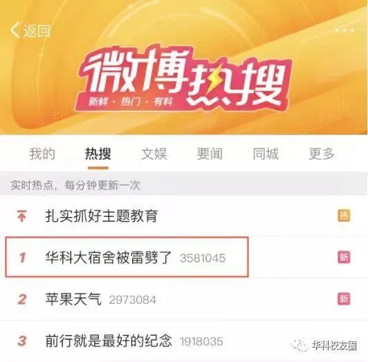 華中科技大學最新回應！