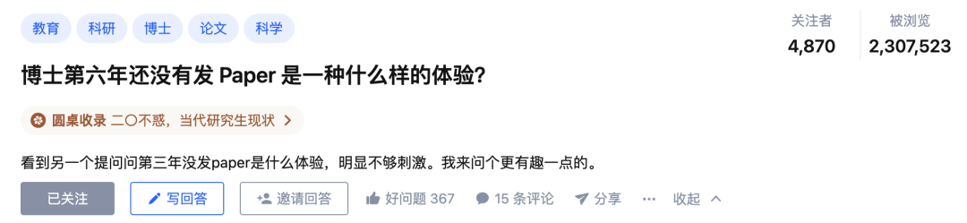 博士第六年，我還沒有發Paper！