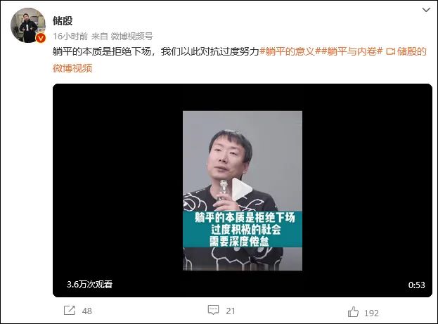 原高校教授：35歲后做廢物很舒服！引官媒批評，本人回應！