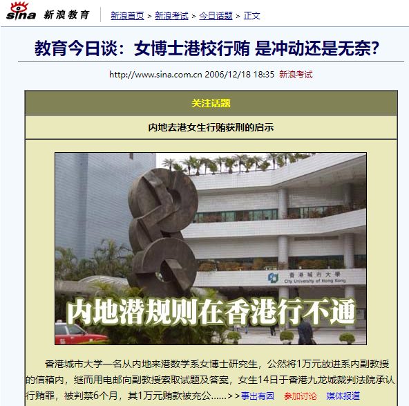 導(dǎo)師實(shí)名舉報(bào)博士生！其為了畢業(yè)給自己送大量現(xiàn)金意圖行賄....