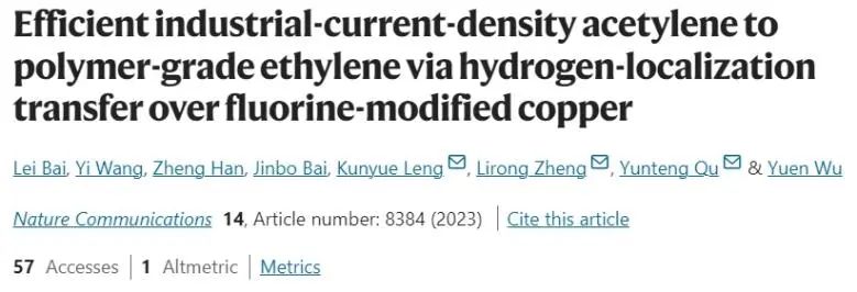 屈云騰/冷坤岳/鄭黎榮Nature子刊：H在F改性Cu上定位轉移，實現高效電催化乙炔制乙烯