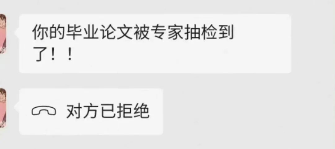 畢業后遭論文“二次抽檢”！北大5名博士被撤銷博士學位