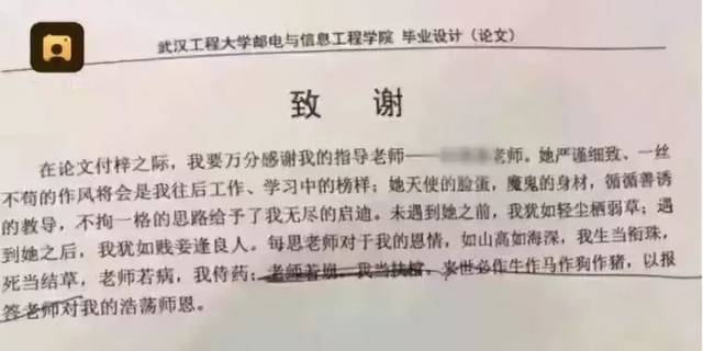 昨天參加研究生答辯，我看了每個同學的“致謝”，大部分都在感謝老師、同門、父母......
