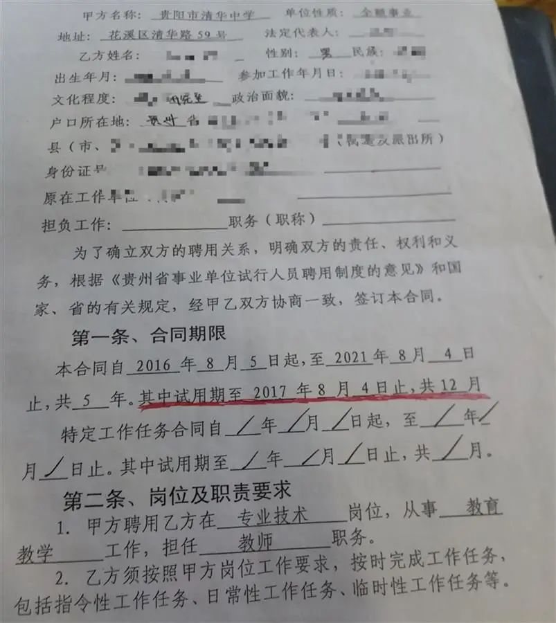 211碩士被人才引進(jìn)，想離職被收8萬違約金....