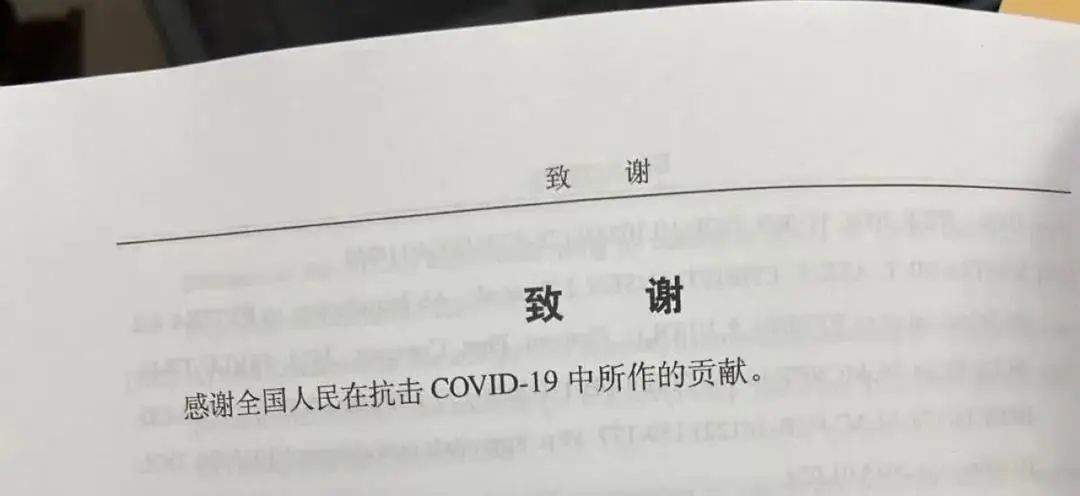 “鬼才”論文致謝刷屏！感謝我導“似導非導”的指導……
