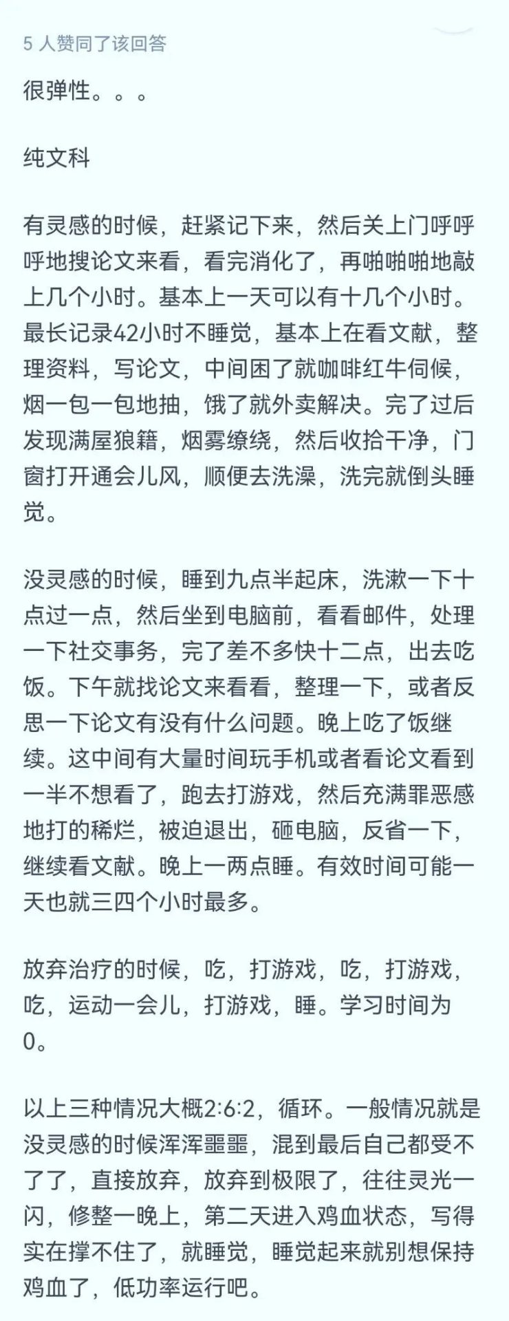 知乎熱議！“博士們每天科研時間是多久？”各學科博士現身說法，差距天壤之別！