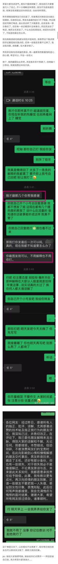 因瑣事吵架，她把博士男友的論文和資料全刪了。。。