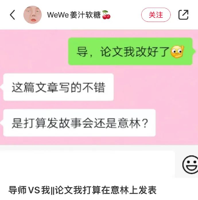 導(dǎo)師銳評(píng)我的論文：好土，刪了吧！