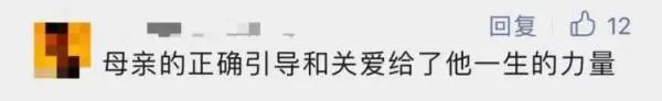 又一博士論文致謝，被頂上熱搜！