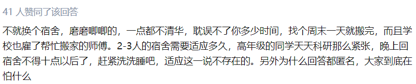 熱議！清華大學要求近300名博士生搬出單人宿舍，入住多人間… 網友吵瘋了