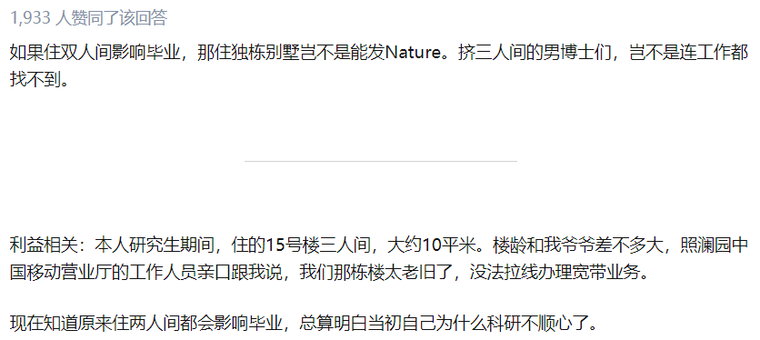 熱議！清華大學要求近300名博士生搬出單人宿舍，入住多人間… 網友吵瘋了