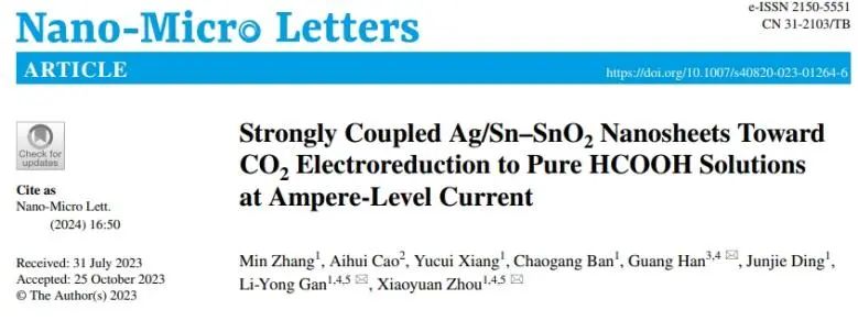 重慶大學(xué)Nano-Micro Letters：構(gòu)建強(qiáng)耦合Ag/Sn-SnO2，用于高電流下還原CO2制HCOOH