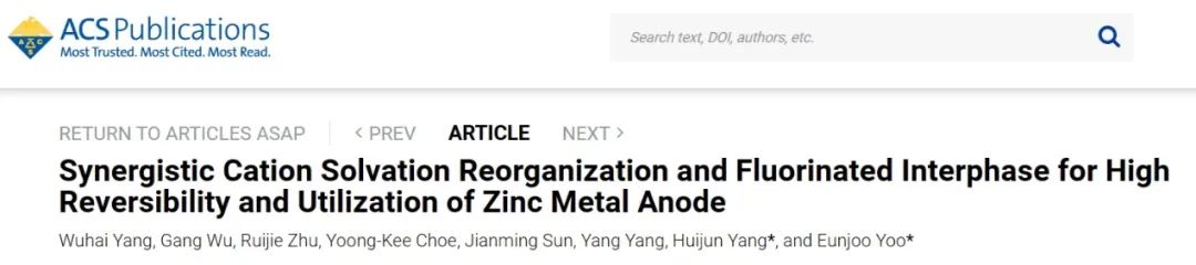 ?ACS Nano：陽離子溶劑重組和氟化中間相的協(xié)同作用實(shí)現(xiàn)鋅金屬負(fù)極的高可逆性