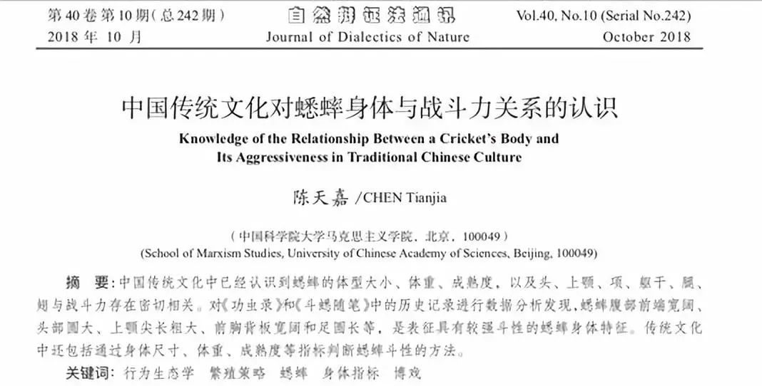 用表情包當(dāng)頂刊論文配圖？這些年，我們遇到的奇葩論文...