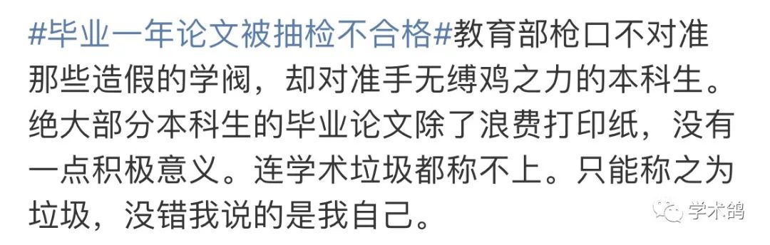 畢業后遭論文“二次抽檢”！北大5名博士被撤銷博士學位